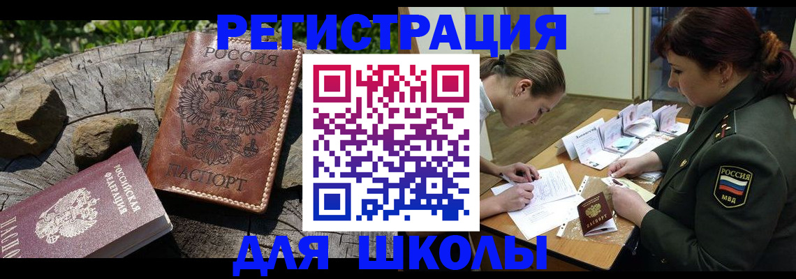 прописка гарантия в Тейково