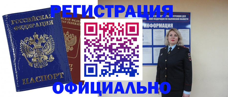 купить прописку в Тейково