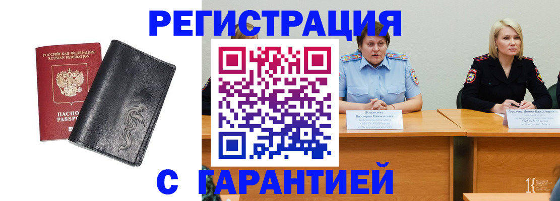 регистрация для дет. сада в Тейково