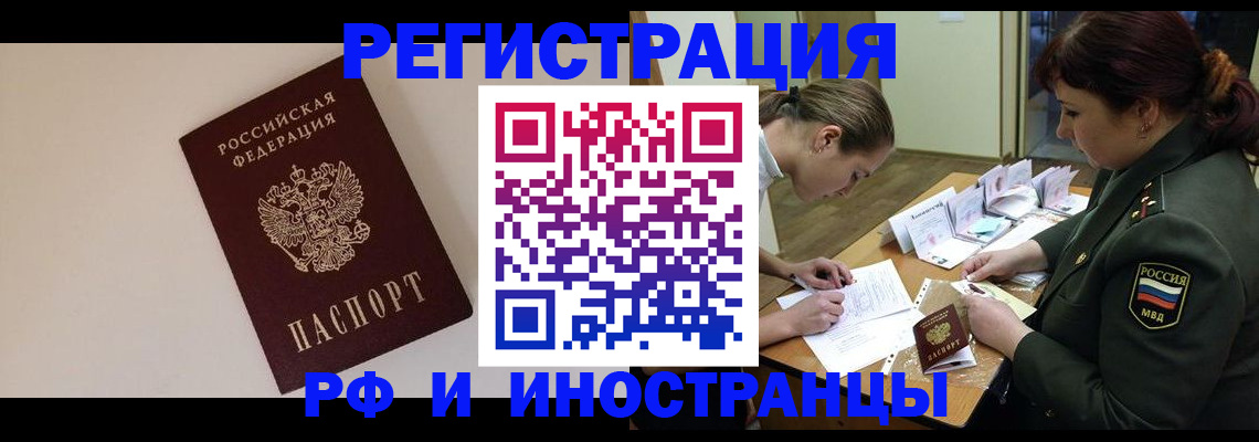 прописка ребенка в Тейково