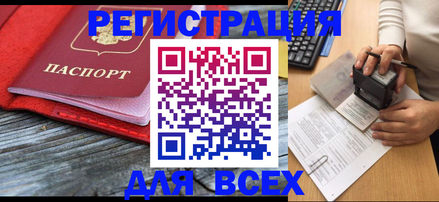 временная регистрация собственник в Тейково