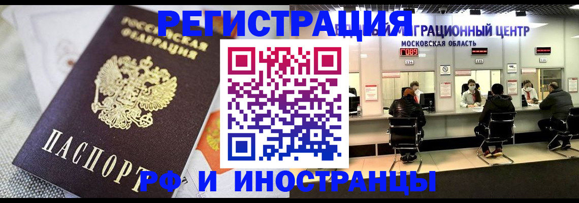 прописка законно в Тейково