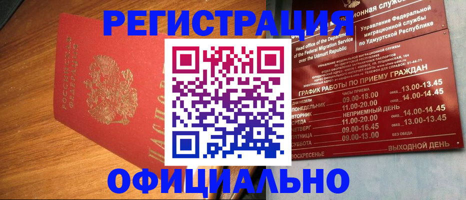 временная регистрация в квартире в Тейково